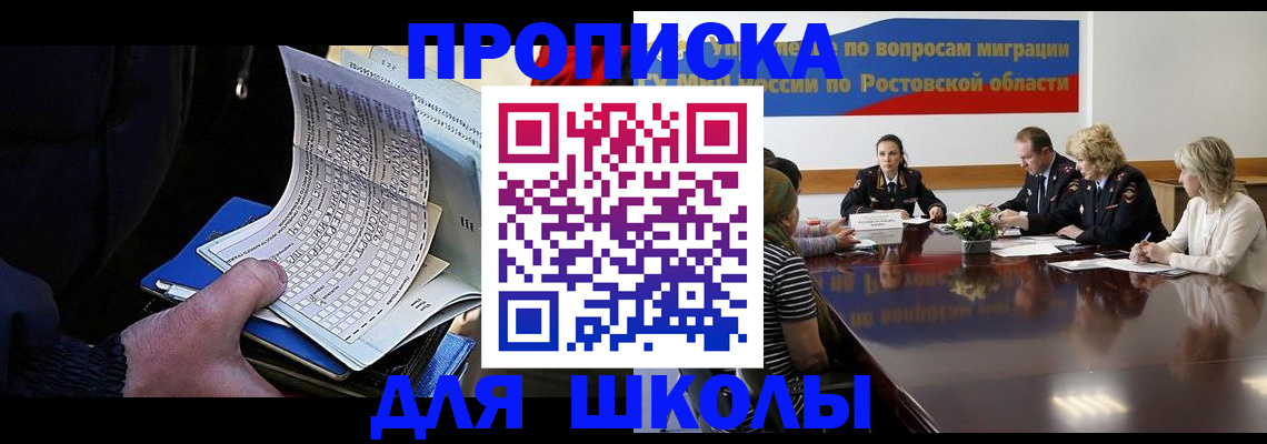 временная регистрация 2025 в Новоалександровске