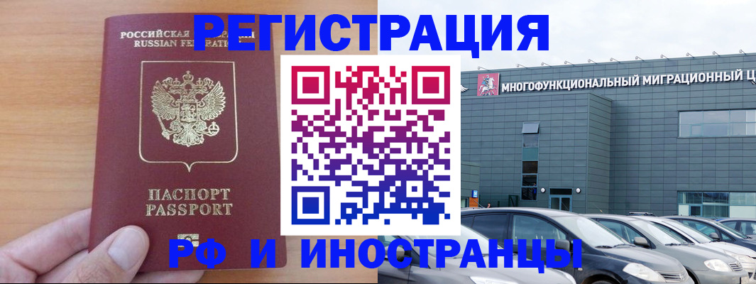 временная регистрация госуслуги в Новоалександровске