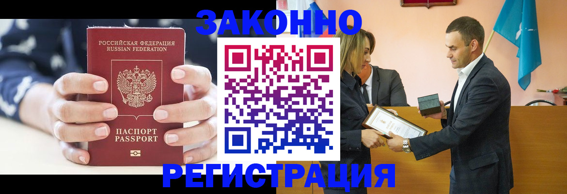 временная регистрация адрес в Новоалександровске