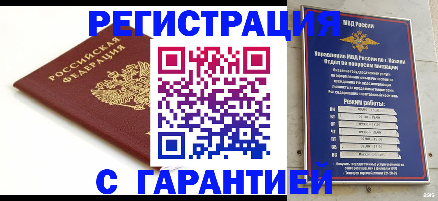 регистрация для дет. сада в Новоалександровске
